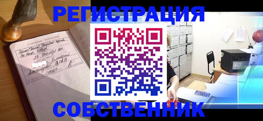 прописка для военкомата в Гудермесе