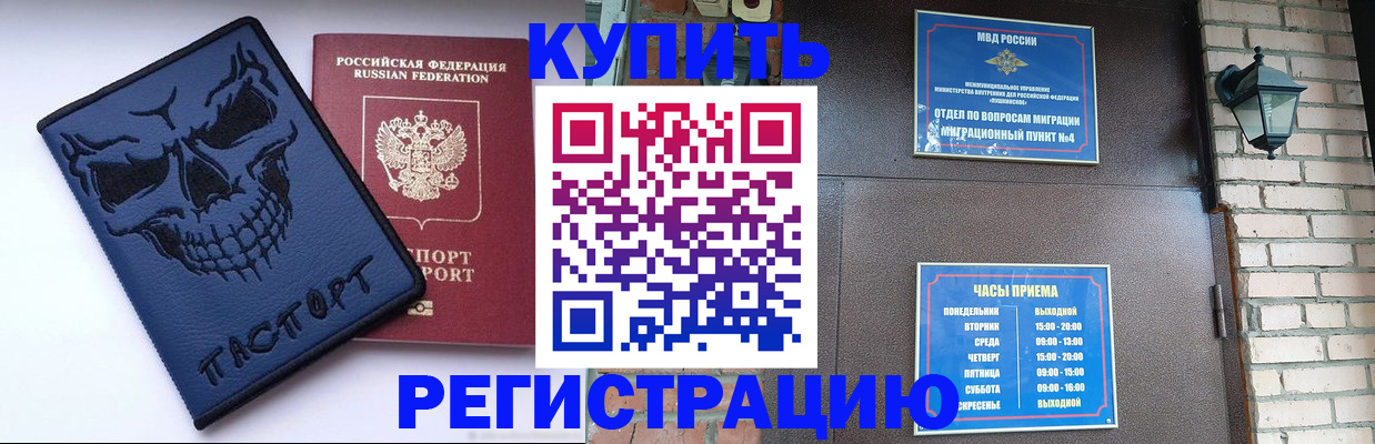 прописка для кредита в Гудермесе