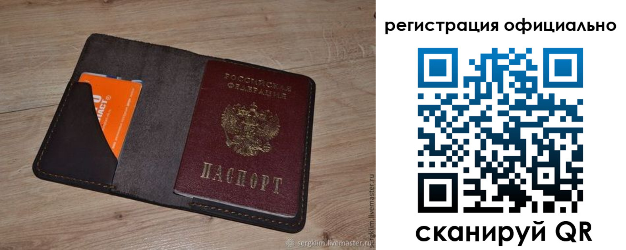 временная регистрация для школы в Гудермесе