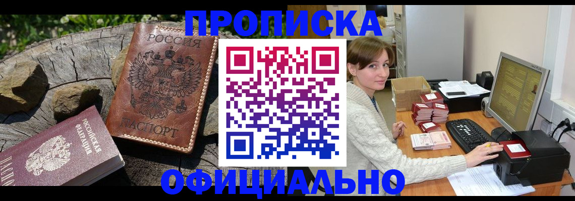 временная регистрация гарантия в Гудермесе