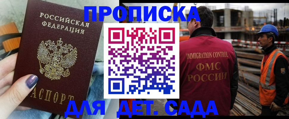 временная регистрация госуслуги в Гудермесе