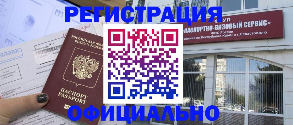 временная регистрация госуслуги в Гудермесе