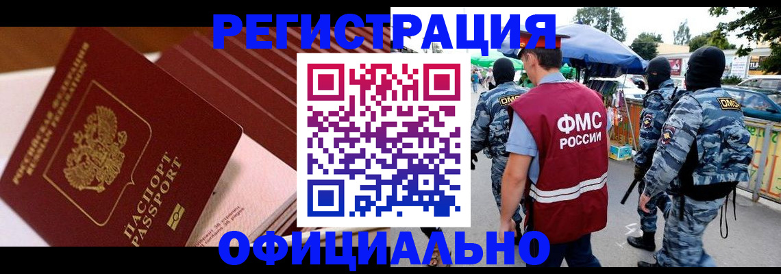 временная регистрация в Гудермесе