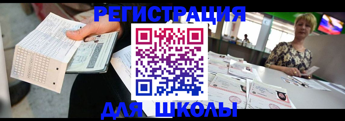 прописка в Гудермесе