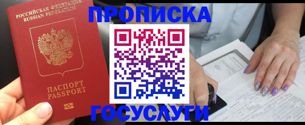 временная регистрация адрес в Гудермесе