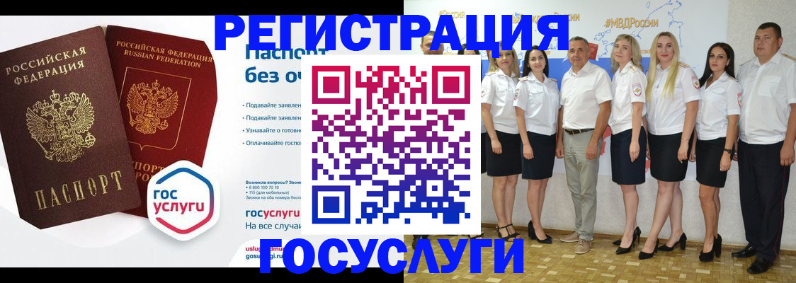 временная регистрация купить в Гудермесе