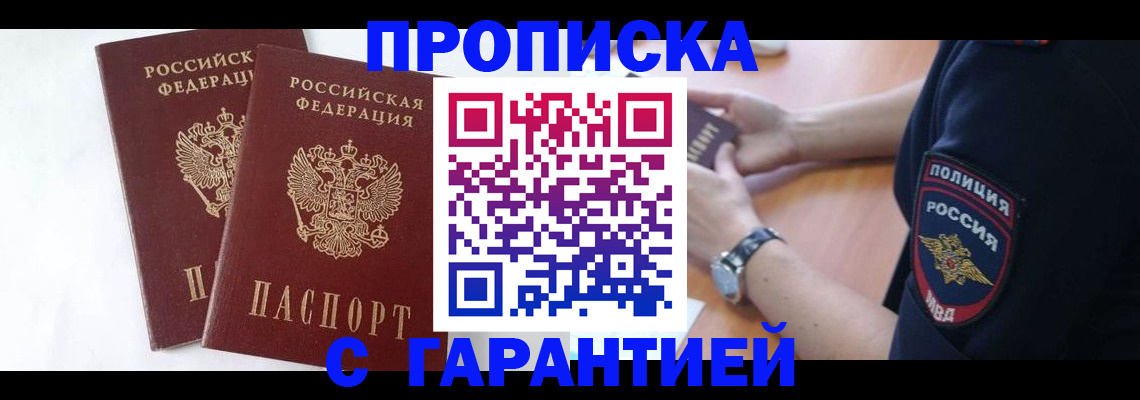 временная регистрация поиск в Гудермесе