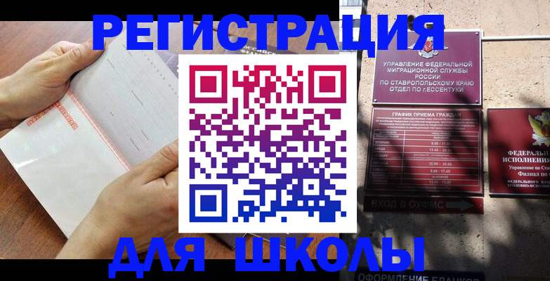прописка от собственника в Гудермесе