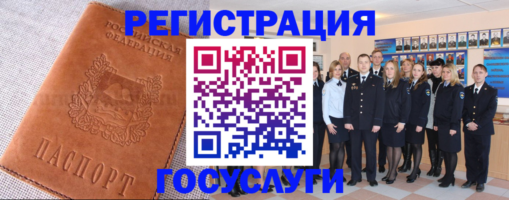 прописка регистрация в Гудермесе